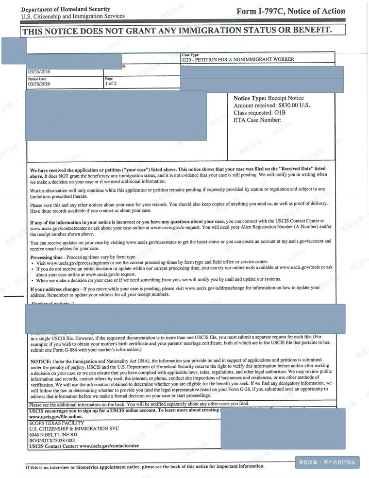 美智艺术 O-1B 文书